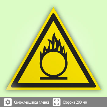 Знак W11 «Пожароопасно! Окислитель»